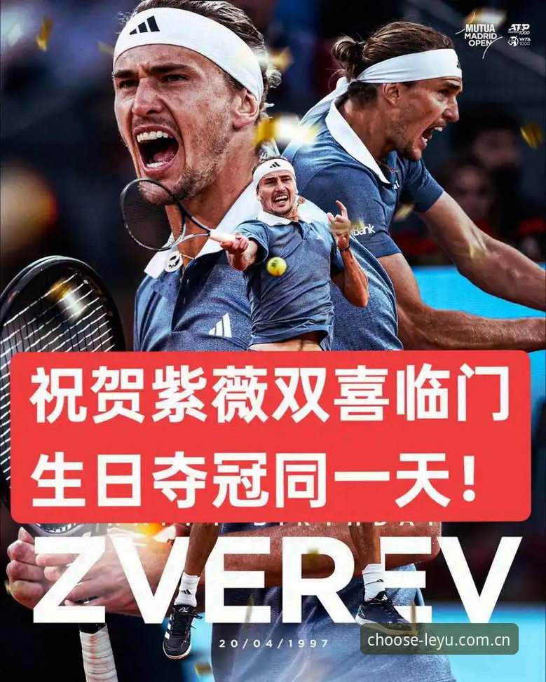 为什么等了41次大满贯，兹维列夫才拿到首冠？